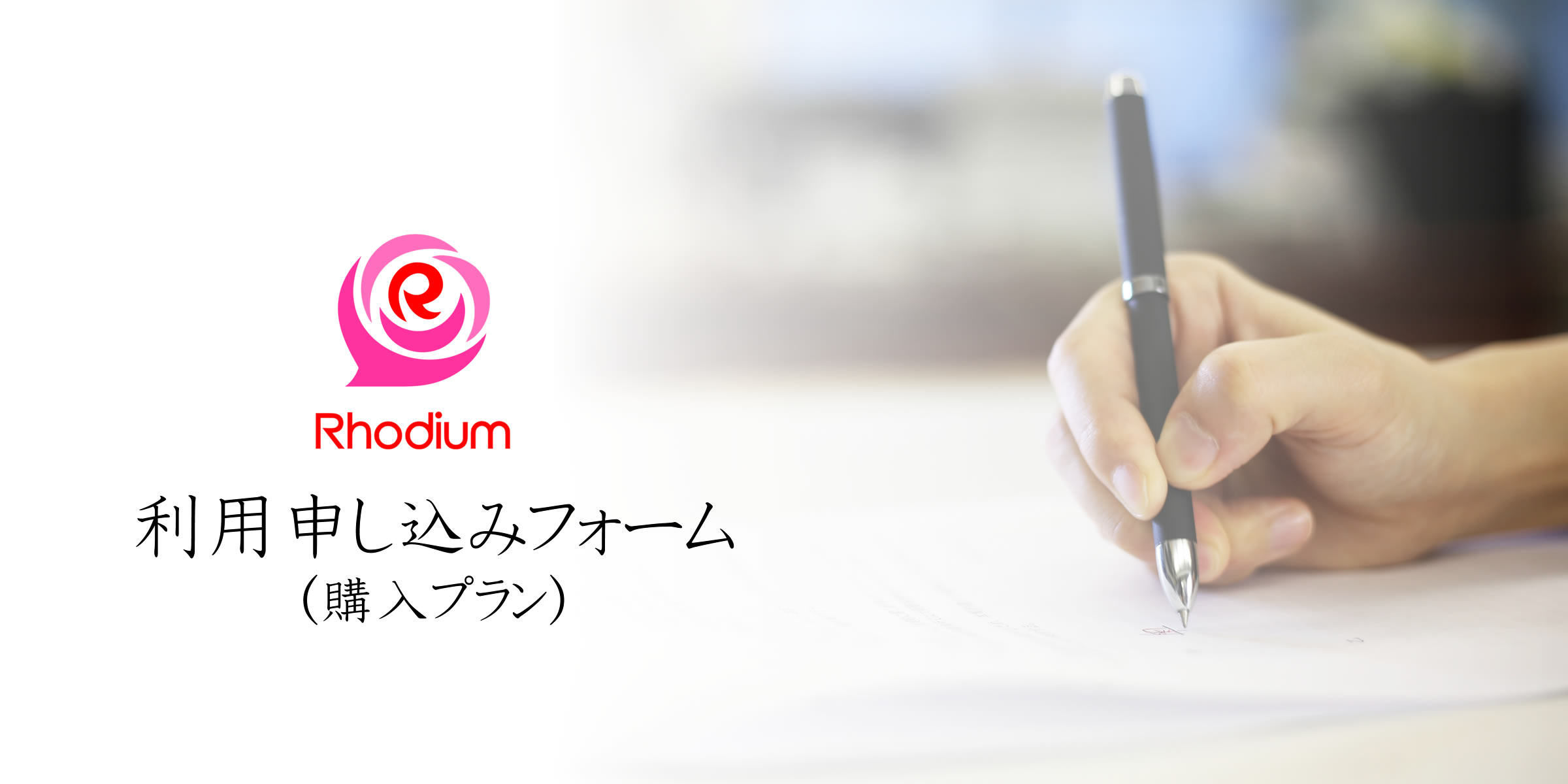 パソコン用のビジネスパートナーの画像