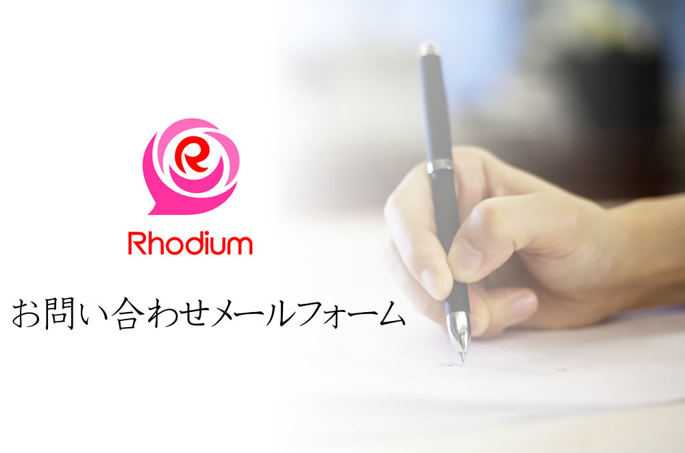 スマートフォン用のメールフォームの画像