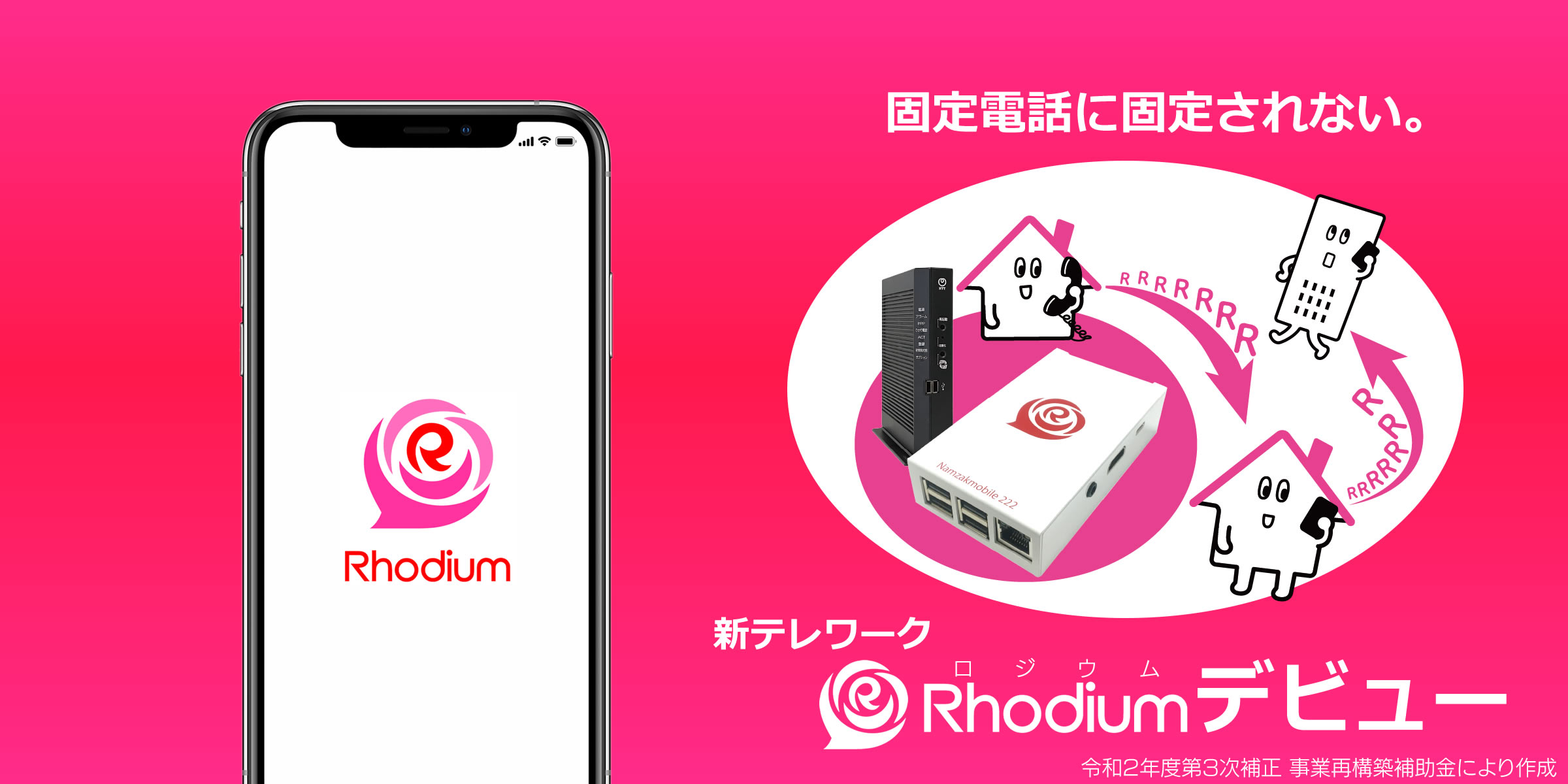 パソコン用のRhodium（ロジウム）の画像