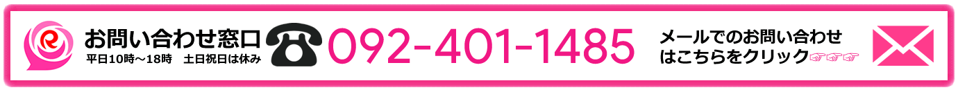 Rhodiumのお問い合わせ